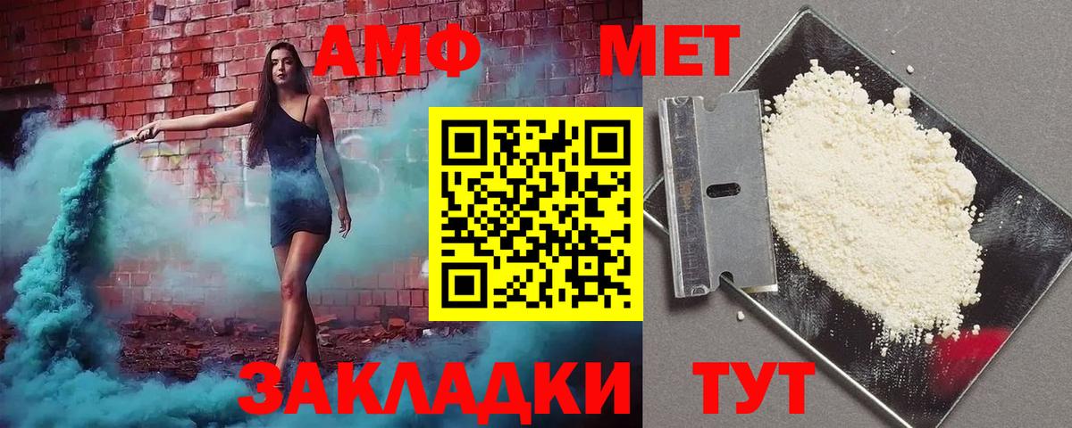 АМФ 98% Курганинск