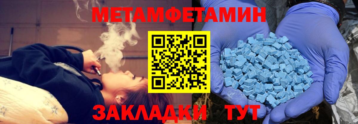 АМФЕТАМИН Premium  Вход с VPN  Курганинск 