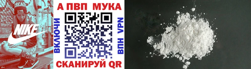 A PVP СК  цена наркотик  Курганинск 