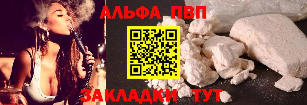 A-PVP крисы CK Курганинск