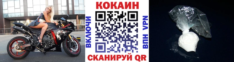 MEGA ссылки  Курганинск  Cocaine 97%  купить закладку 