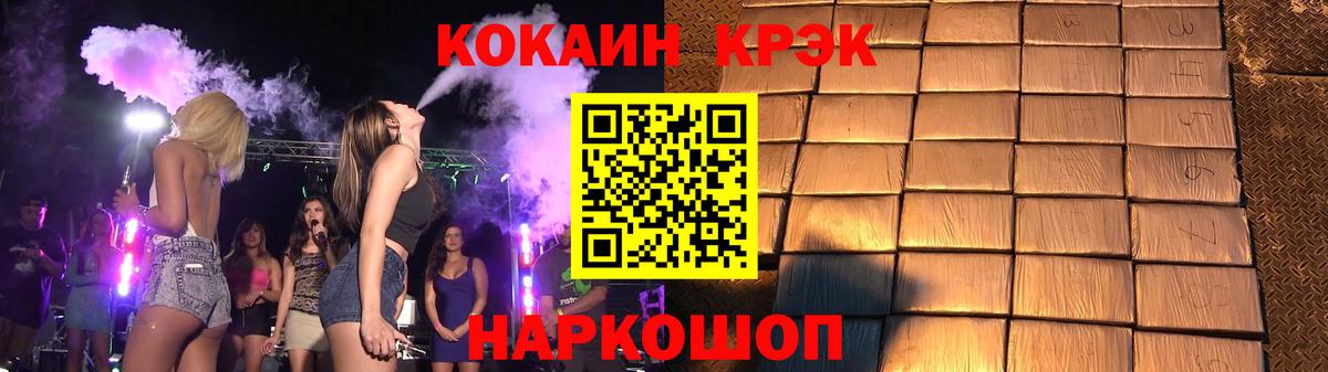 Cocaine Колумбийский Курганинск