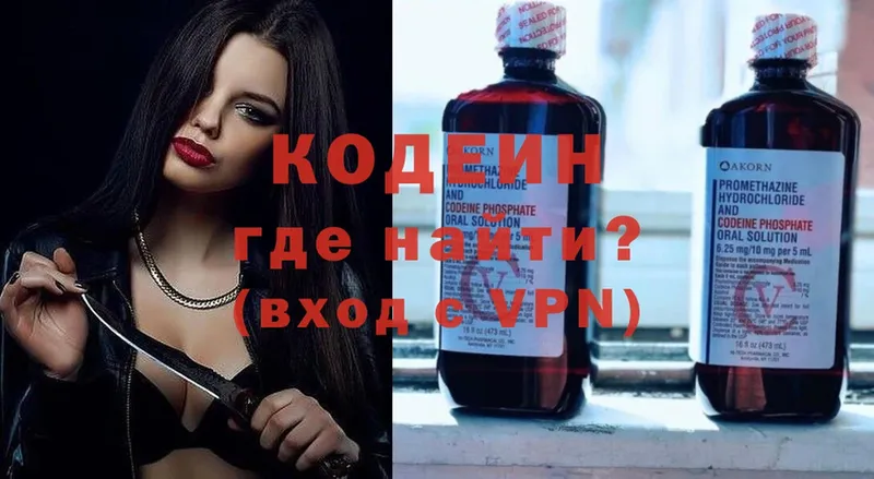 Codein Purple Drank  Курганинск 