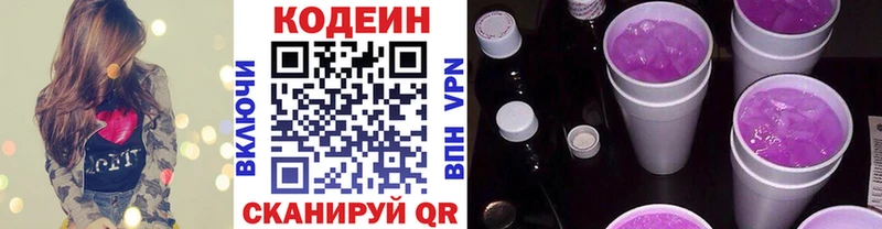 дарк нет как зайти  OMG маркетплейс  Курганинск  Кодеиновый сироп Lean напиток Lean (лин) 