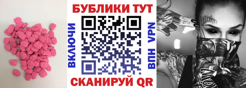 Ecstasy XTC  Курганинск 