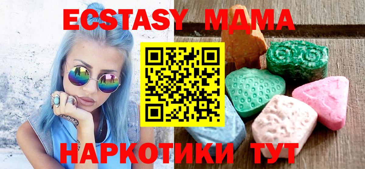 ОМГ ОМГ зеркало  ЭКСТАЗИ таблы  Вход с VPN  Курганинск  Ecstasy  как найти наркотики 