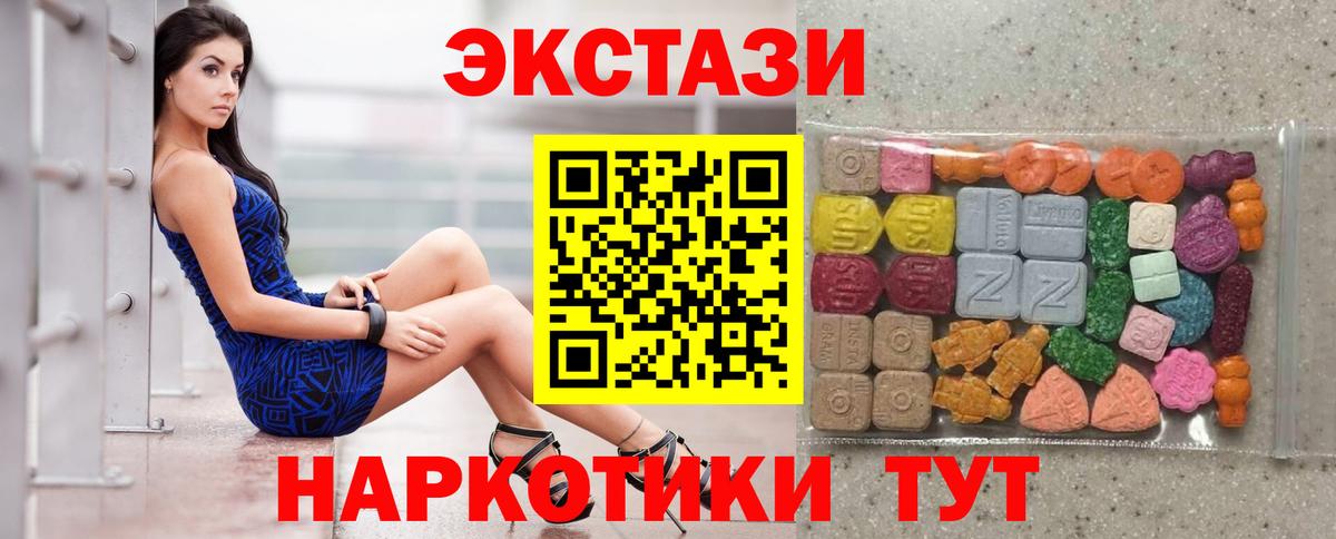 Ecstasy MDMA Курганинск