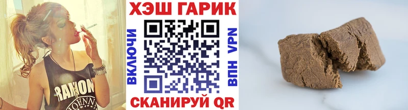 как найти закладки  Курганинск  Гашиш убойный 