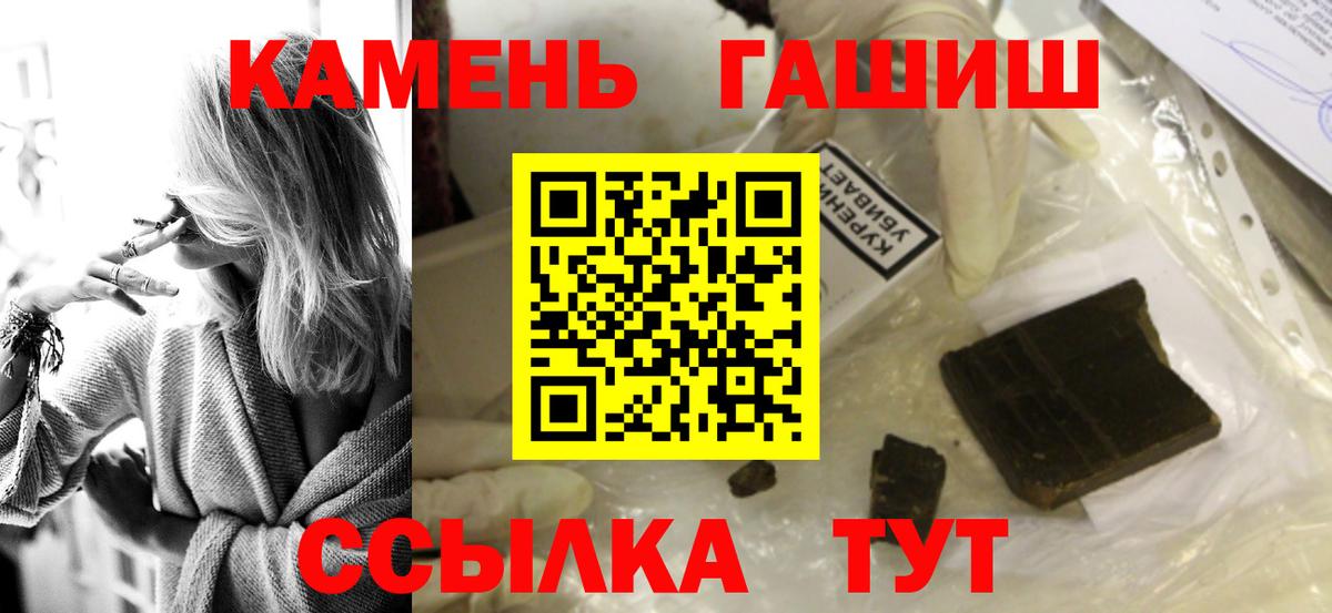 Гашиш 40% ТГК  ГАШ индика сатива  хочу   Вход с VPN  Курганинск 
