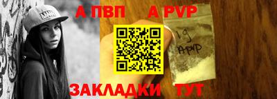 ALPHA-PVP Заволжье