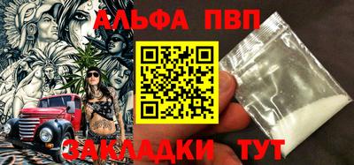 ALPHA-PVP Заволжье