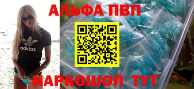 ALPHA-PVP Заволжье