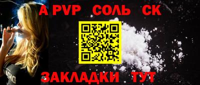 ALPHA-PVP Заволжье