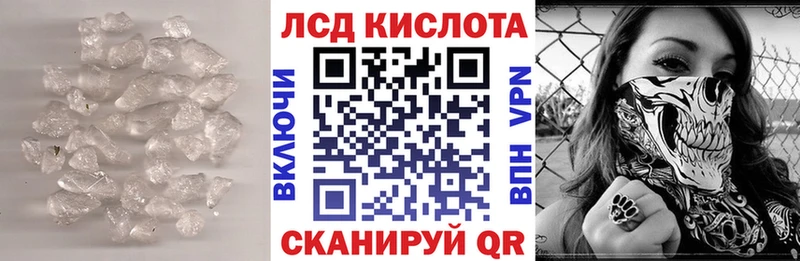 ЛСД экстази кислота  OMG tor  Курганинск 