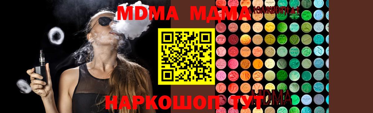 МДМА VHQ  MDMA  Курганинск  Вход с VPN  МДМА кристаллы 
