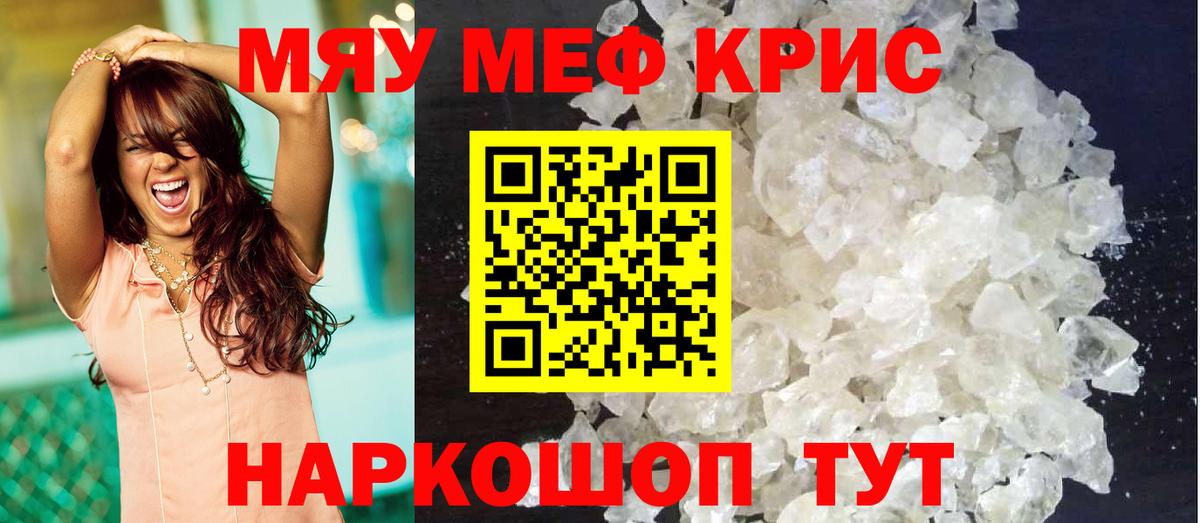 Меф VHQ  Вход с VPN  Меф 4 MMC  Мефедрон  Курганинск 