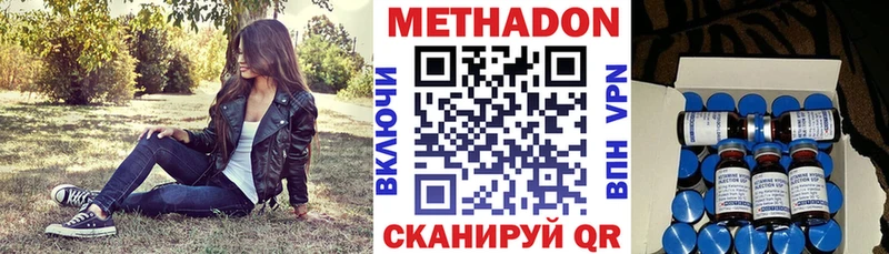 гидра онион Курганинск Метадон белоснежный