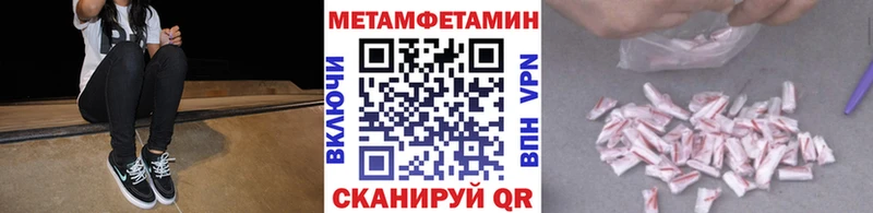 МЕТАМФЕТАМИН кристалл закладка Курганинск
