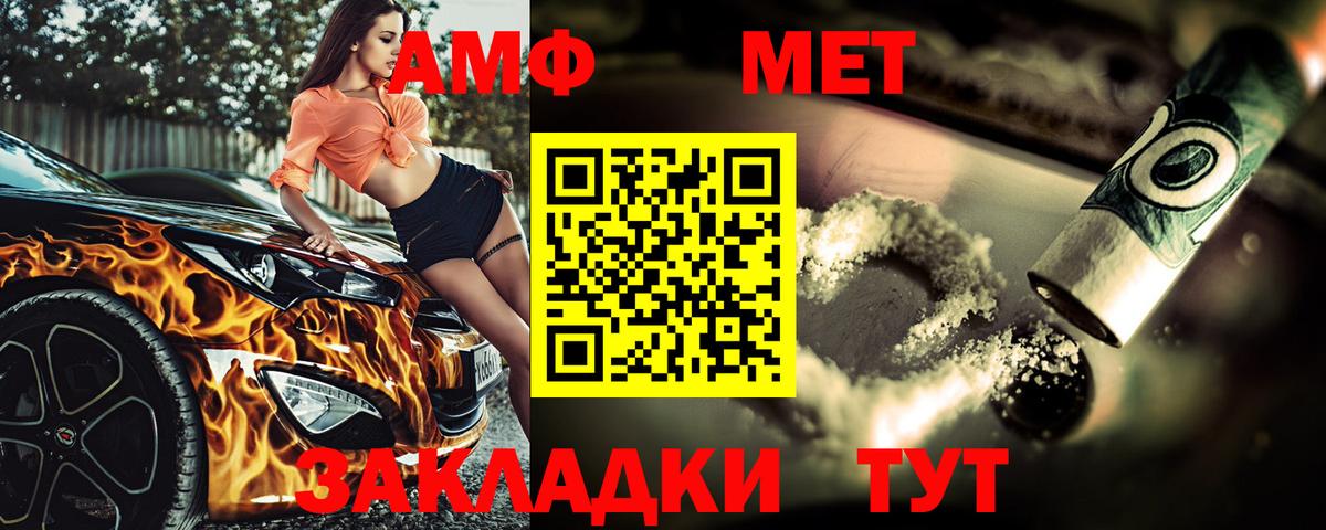 Первитин мет Курганинск