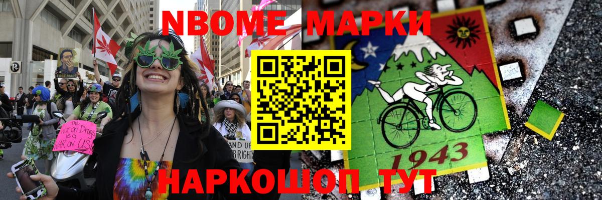 Марки NBOMe 1,8мг  Вход с VPN  Курганинск 