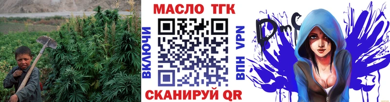 Дистиллят ТГК THC oil  Курганинск 