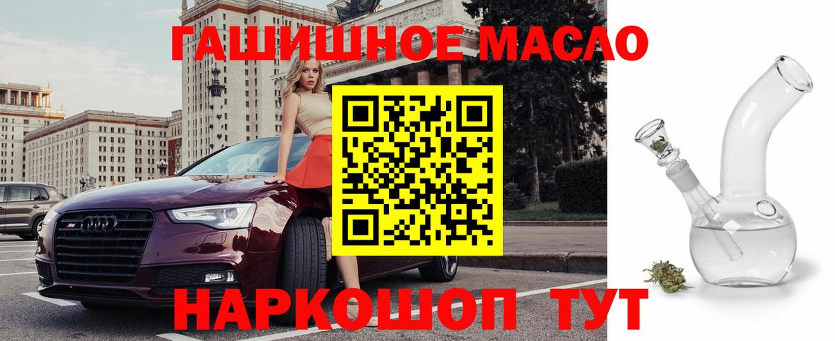 ТГК вейп Курганинск